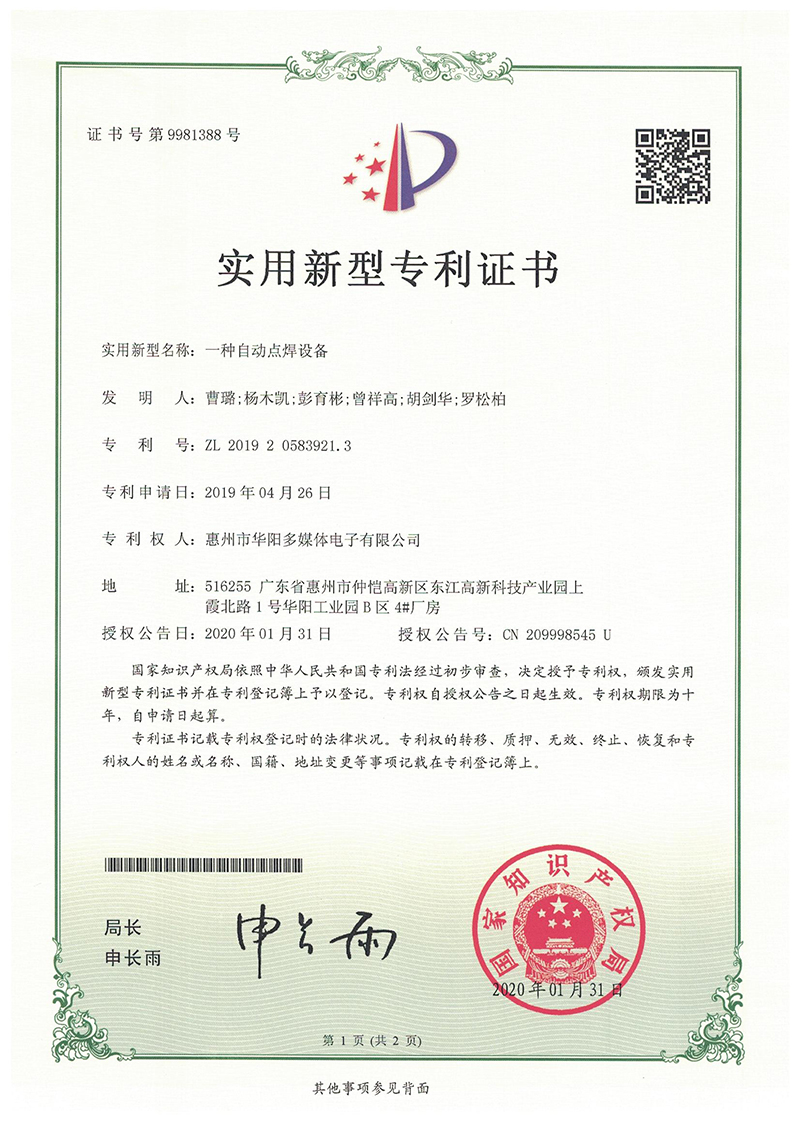 產(chǎn)品名稱