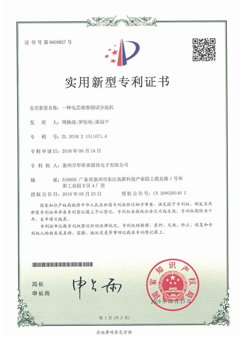 產(chǎn)品名稱