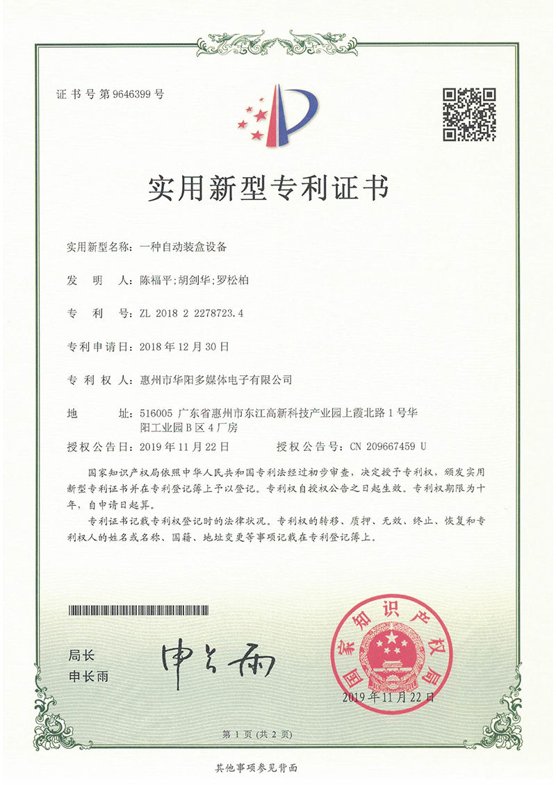 產(chǎn)品名稱