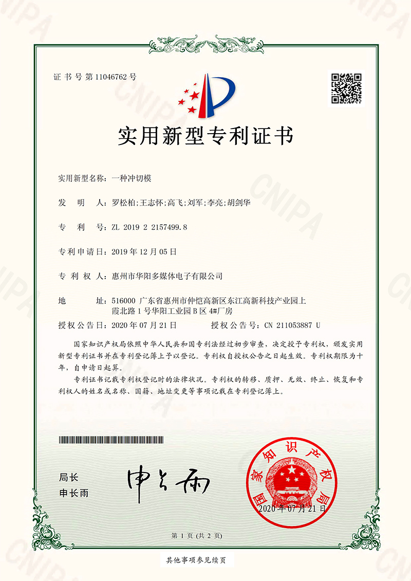 產(chǎn)品名稱