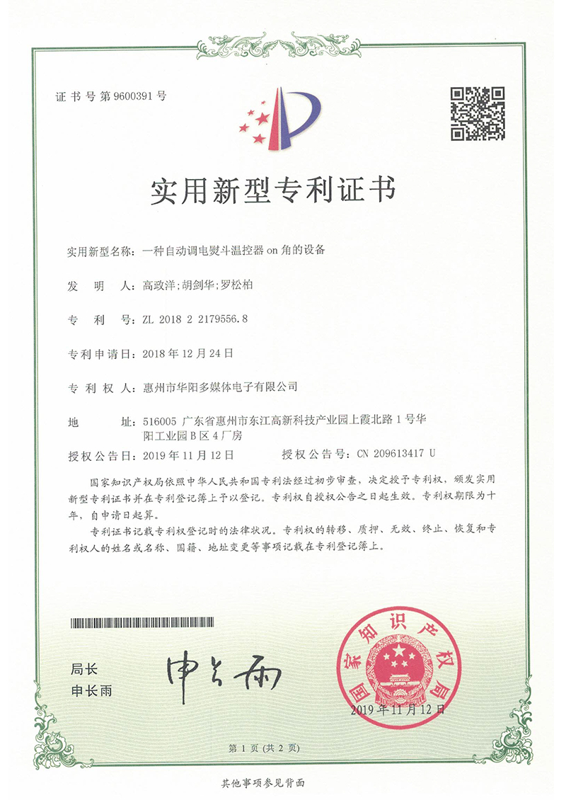 產(chǎn)品名稱