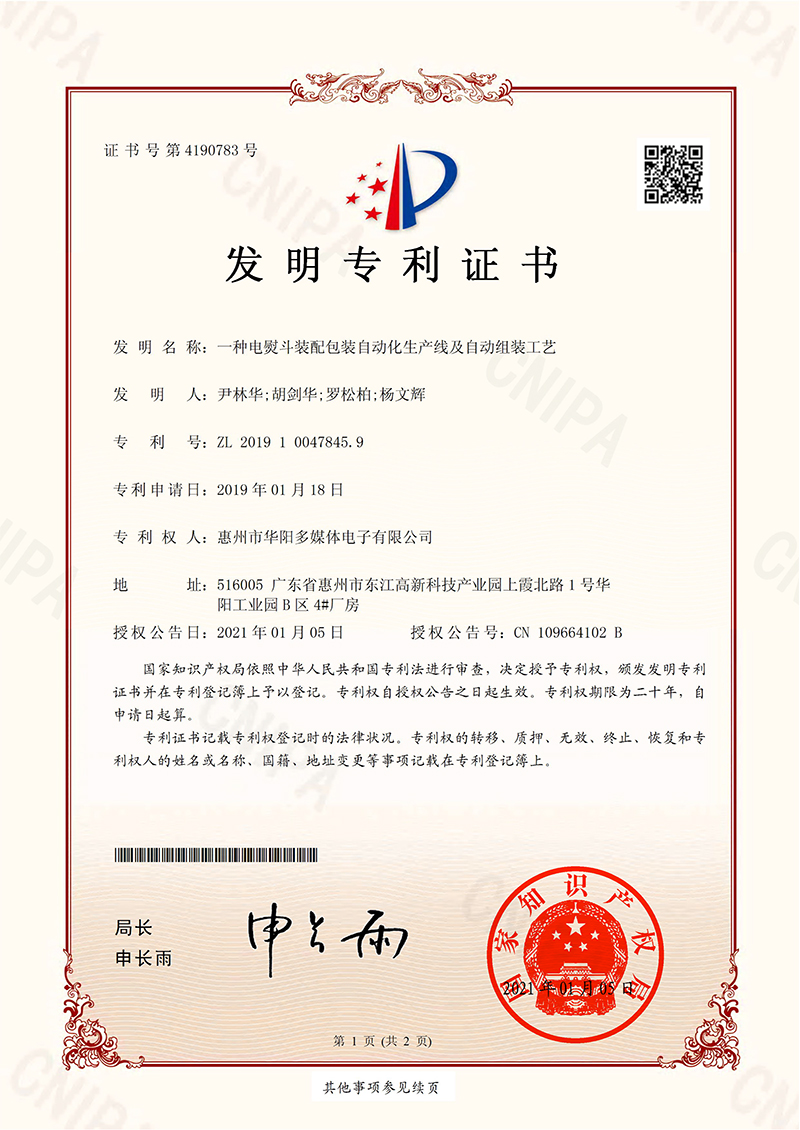 產(chǎn)品名稱