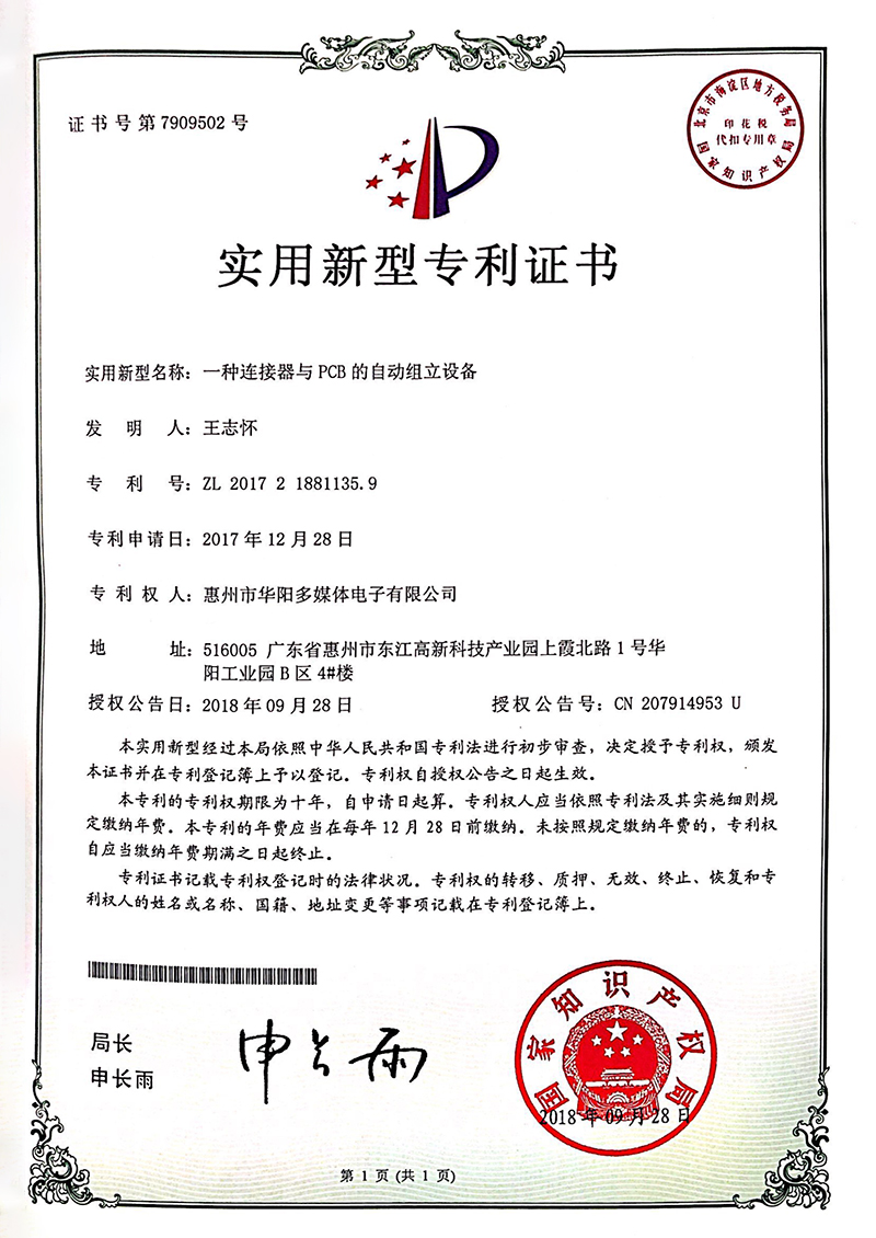 產(chǎn)品名稱